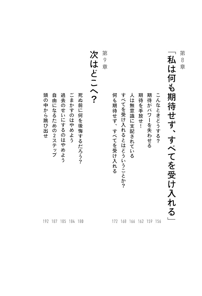 しなる力 : あなたは、あなたが思うより強い 51f7MonpEfL._UF350,350_QL80_.jpg